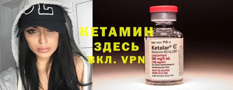 КЕТАМИН ketamine  как найти закладки  Сызрань 