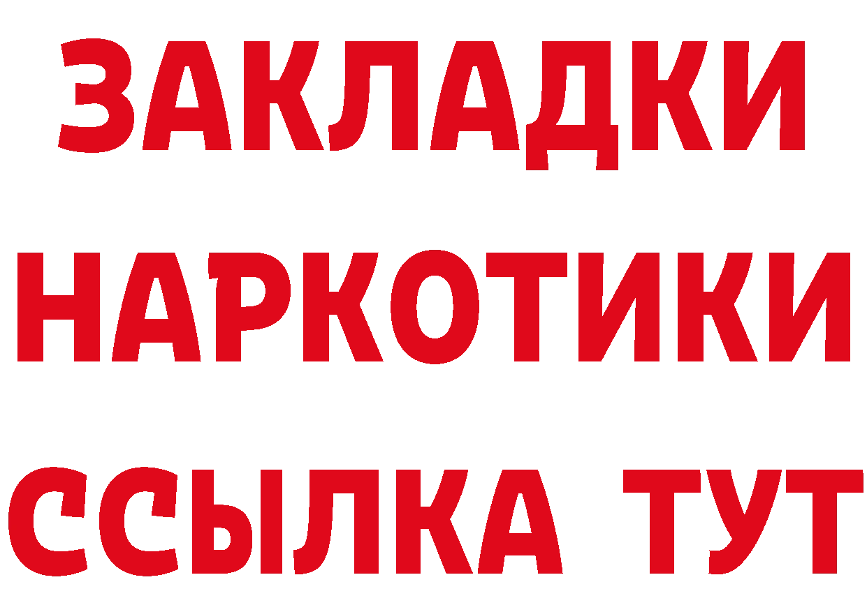 БУТИРАТ оксибутират как войти даркнет MEGA Сызрань